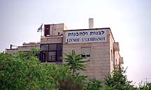 [ The Livnot U'Lehibanot building in Jerusalem ]