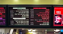 [
McDonalds menu board near Ben Yehuda street, Jerusalem ]